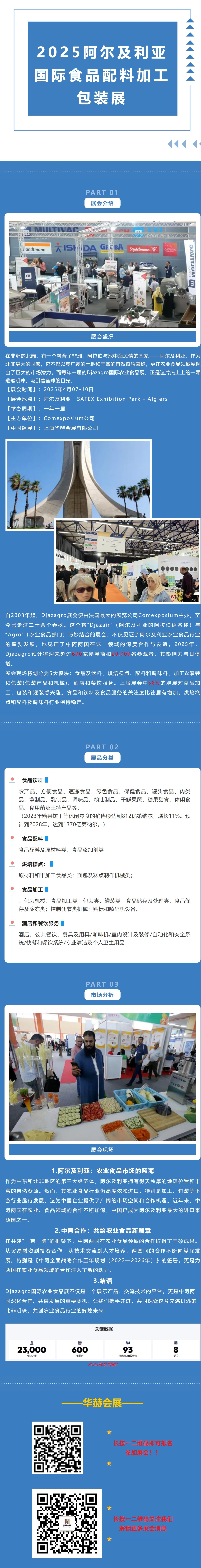 屏幕截图_8-1-2025_172628_mp.weixin.qq.com(1).jpg